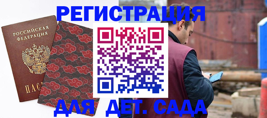 прописка поиск в Старой Руссе