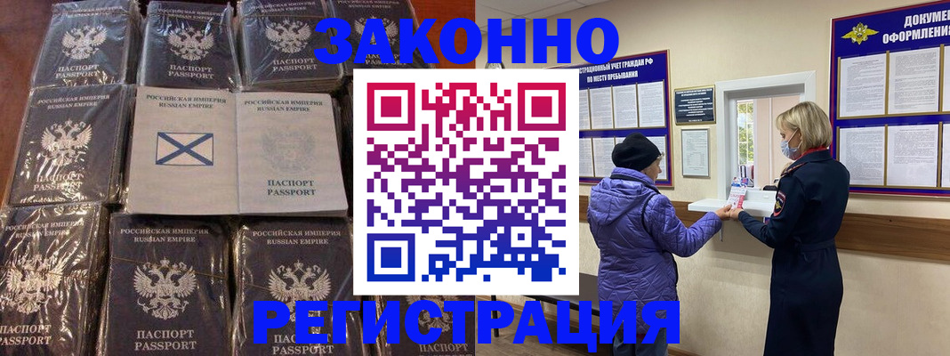 прописка для школы в Старой Руссе