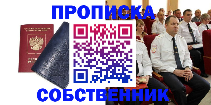 где прописаться в Старой Руссе