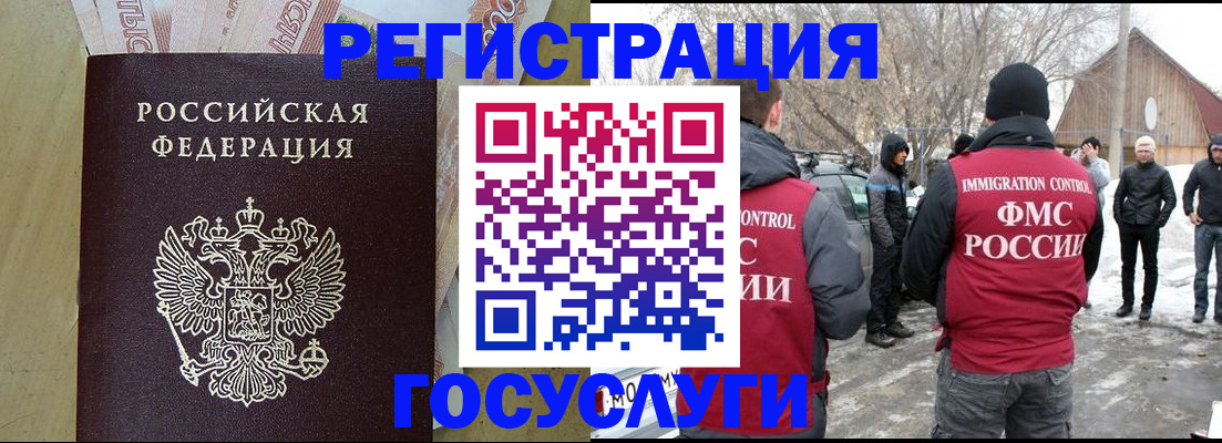прописка ребенка в Старой Руссе